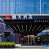 Отель Radisson Red Xi’an High-tech Zone, фото 7