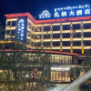 Отель Zana Hotel (King Gesar City Branch), фото 12