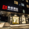 Отель Borrman Hotel Zhuhai Gongbei Port, фото 1
