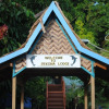 Отель Rekona Lodge в Гизо