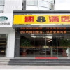 Отель Super 8 by Wyndham Fuzhou Taijiang Wan Da San Qiao, фото 1