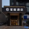 Отель Starway Hotel (Tai 'an Taishan Street Store), фото 1