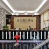 Отель Dongfang Holiday Hotel, фото 26