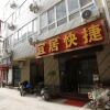 Отель Kaifeng Yiju Express Hotel в Кайфыном