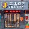 Отель Jtour Inn Wuhan Hankou Kaide Plaza, фото 3