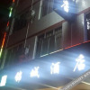 Отель 眉山锦城酒店, фото 11