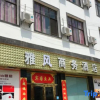 Отель Mengzi Yafeng Business Hotel (Honghe College), фото 1