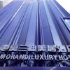 Отель Mercure Lanzhou Morandi Hotel, фото 12