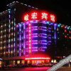 Отель Yanhong Hotel (Jiayuguan Xiongguan Plaza), фото 22