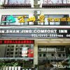Отель Jinshanjing Convenient Hotel Yangshuo, фото 9