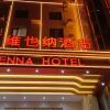Отель Vienna Hotel (Wangjiang Leiyang Road Branch), фото 9