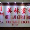 Отель Mei Lam Guest House, фото 4