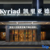 Отель Kailiyade Store (Chaozhou Ancient City Wande Cloud Innovation Park Store), фото 1