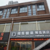 Отель Durian Candy Hotel (Longhua Road Subway Station Jiangpu Bus Terminal Branch), фото 5