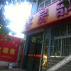 Отель Xinrong Express Hotel, фото 2