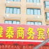 Отель Xuzhou Yatai Business Hotel, фото 1