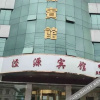 Отель Yuanyuan Hotel, фото 7