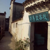 Отель Guiyuanju Inn - Hongcun Village, фото 8