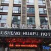 Отель Huafu Hotel, фото 4