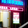 Отель Xiangrikui Express Hotel, фото 5