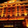 Отель Xiushan International Hotel Bidebao Art Square в Хулун-Буире