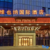 Отель Vienna International Hotel (Tongling Wanda High-speed Railway Station Branch), фото 14