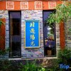 Отель Xiangyu Yangguang Gallery Inn, фото 17