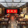 Отель Pingyao Yunjincheng Hotel, фото 6