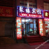 Отель Juyuan Hostel (Ji'nan Daxue Road), фото 3