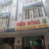 Отель Vien Dong 3 Hotel, фото 1