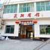 Отель Haoxiang Hotel, фото 10