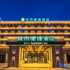 Отель City Convenience Hotel (Hotan Yudu International Grand Bazaar), фото 1