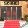 Отель Yuantai Guyun Business Hotel, фото 32
