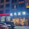 Отель Zhangzhou Fuma Travel Rental, фото 1