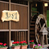 Отель Shigakogen Milky Hot Spring Keikokunoyu, фото 31