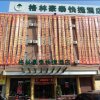 Отель GreenTree Inn Jingdezhen Shuguang Road Antique Market Hotel, фото 5