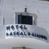 Отель Daskalogiannis Hotel, фото 1
