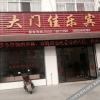 Отель Xihai Jiale Inn, фото 1