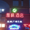 Отель Yafeng Hotel (Xinyang Libao Square Wanxiangcheng Branch), фото 21
