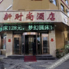 Отель Yuxin Fashion Hotel, фото 14
