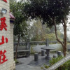 Отель Yuxishanzhuang, фото 1