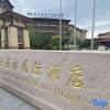Отель Datianzhuang International Resort Hotel, фото 27