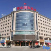 Отель Hengshan International Hotel, фото 3