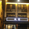 Отель Wuzhen Fengqiao Hostel, фото 8