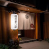 Отель SHIKI Seasonal Colors Kanazawa, фото 18