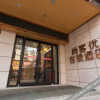 Отель Thank U Hotel (Changsha Youa Mall, Chaoyang Metro Station), фото 1