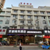Отель Jingdu Business Hotel, фото 1