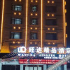 Отель Wanda Hotel Lingyun County, фото 1