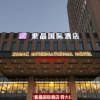 Отель Zijing International Hotel, фото 1
