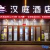Отель Hanting Hotel(Changchun Gaoxin Distract Guanggu Street Branch), фото 5